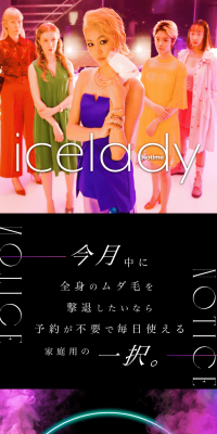 icelady LP design (Beauty and Health Equipment / Black-colored / Cool style) PC version