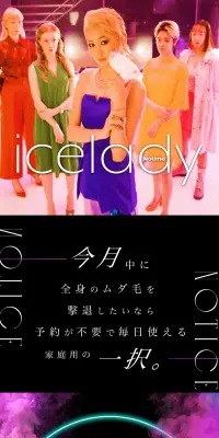 iceladyのLPデザイン（家電・パソコン・通信機器／ブラック系／かっこいい系）PC版
