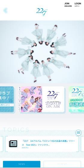 22/7のLPデザイン（本・音楽・ゲーム／ホワイト系／爽やか系）スマホ版