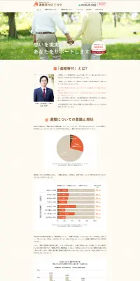 弁護士・税理士・司法書士のLPデザイン（サービス・保険・金融／イエロー系／信頼・安心系）PC版