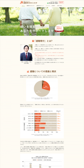 Lawyer, Tax Accountant, Judicial Scrivener LP design (Services, Insurance, and Finance / yellow / Trust and Safety) PC version