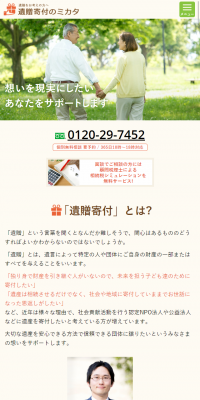弁護士・税理士・司法書士のLPデザイン（サービス・保険・金融／イエロー系／信頼・安心系）スマホ版