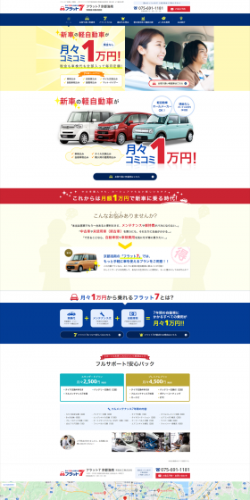 Car Rental LP design (Services, Insurance, and Finance / Shades of blue / Trust and Safety) PC version
