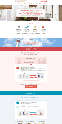 Guesthouse LP design (Services, Insurance, and Finance / White-based / Refined style) PC version