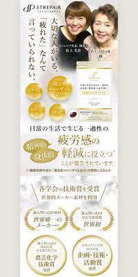 Reduced Coenzyme Q10 LP design (Health foods, health drinks, and supplements / Beige tones / Trust and Safety) PC version