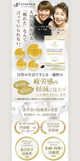 Reduced Coenzyme Q10 LP design (Health foods, health drinks, and supplements / Beige tones / Trust and Safety) PC version