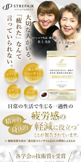 還元型コエンザイムQ10のLPデザイン（健康食品・健康ドリンク・サプリメント／ベージュ系／信頼・安心系）スマホ版