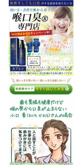 Ruburen LP design (Health and Beauty Foods and Supplements / Shades of blue / Manga) PC version