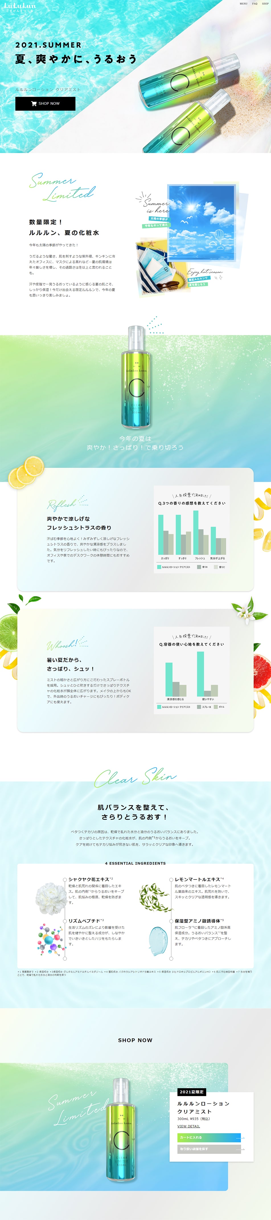 Lululun Lotion Clear Mist LP design (Beauty, Skincare, Fragrance / Green tones / Refined style) PC version