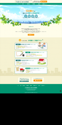 Judicial Scrivener LP design (Services, Insurance, and Finance / Green tones / Lively type) PC version