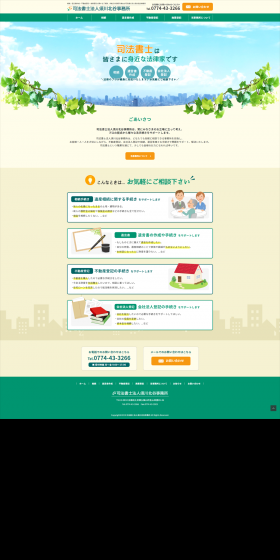 Judicial Scrivener LP design (Services, Insurance, and Finance / Green tones / Lively type) PC version