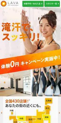 ホットヨガのLPデザイン（イベント・キャンペーン・体験／オレンジ系／かわいい系）PC版