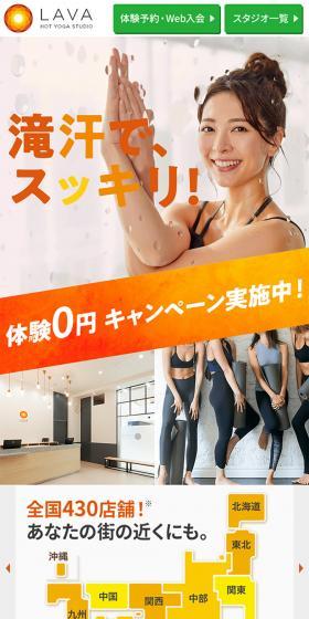 Hot Yoga LP design (Events, Campaigns, Experiences / Orange tones / Cute style) PC version