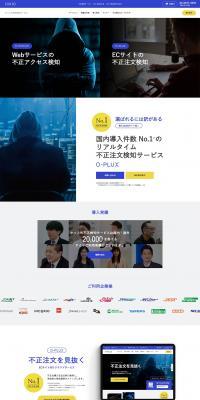 Fraud Detection Service LP design (Internet service / Shades of blue / Simple) PC version