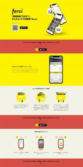 ferci LP design (Internet service / yellow / Simple) PC version