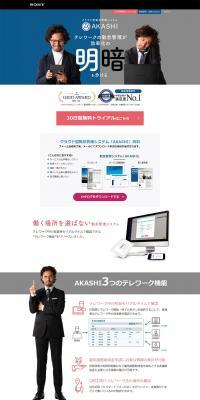 AKASHI LP design (Internet service / Shades of blue / Simple) PC version