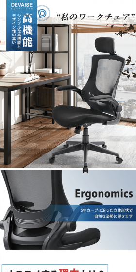Office Chair LP design (Interior, furniture, and bedding / White-based / Trust and Safety) PC version