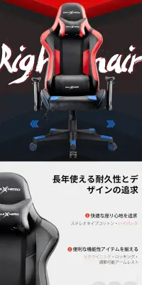ゲーミングチェアのLPデザイン（インテリア・家具・寝具／グレー系／信頼・安心系）PC版