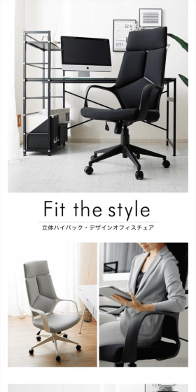オフィスチェアのLPデザイン（インテリア・家具・寝具／ホワイト系／信頼・安心系）スマホ版