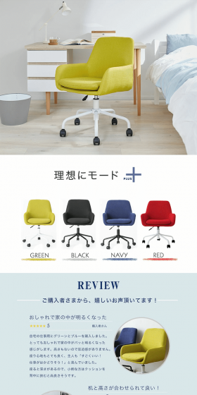 オフィスチェアのLPデザイン（インテリア・家具・寝具／ホワイト系／シンプル系）PC版