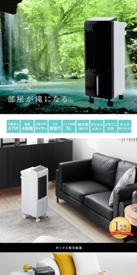 boltz 冷風機のLPデザイン（家電・パソコン・通信機器／ホワイト系／シンプル系）PC版