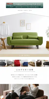 2人掛けソファーのLPデザイン（インテリア・家具・寝具／ホワイト系／シンプル系）PC版