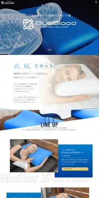 BlueBloodのLPデザイン（インテリア・家具・寝具／ブルー系／信頼・安心系）PC版