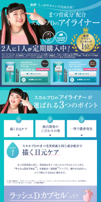 Eyeliner LP design (Beauty, Skincare, Fragrance / Shades of blue / Lively type) PC version
