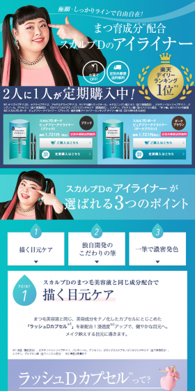 Eyeliner LP design (Beauty, Skincare, Fragrance / Shades of blue / Lively type) PC version
