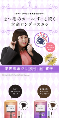 Long Mascara LP design (Beauty, Skincare, Fragrance / Purples / Refined style) PC version