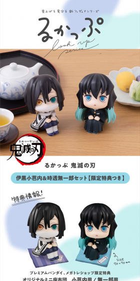 Rukappu Kimetsu no Yaiba Iguro Obanai & Tokito Muichiro Set LP design (Kids, Baby, Toys / Shades of blue / Cute style) PC version