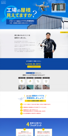 Roof inspection LP design (Services, Insurance, and Finance / Shades of blue / Trust and Safety) PC version