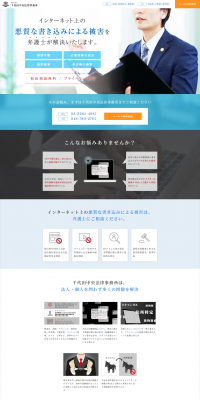 Law Office LP design (Services, Insurance, and Finance / Shades of blue / Trust and Safety) PC version