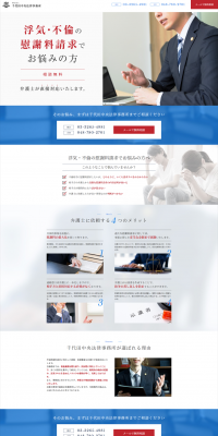 Law Office LP design (Services, Insurance, and Finance / Shades of blue / Trust and Safety) PC version