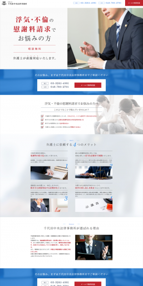 Law Office LP design (Services, Insurance, and Finance / Shades of blue / Trust and Safety) PC version