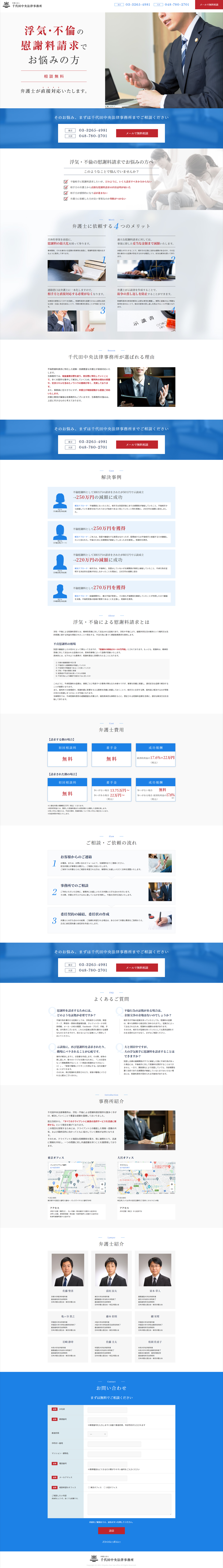 Law Office LP design (Services, Insurance, and Finance / Shades of blue / Trust and Safety) PC version