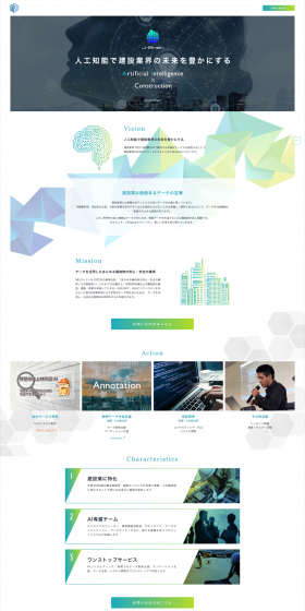 AI Analysis Solution LP design (Internet service / Green tones / Cool style) PC version