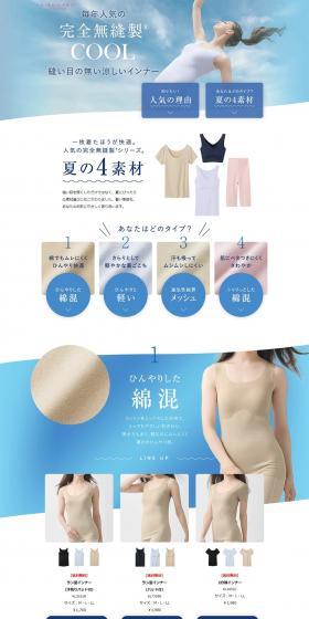 Stay comfortable this summer with seamless construction. LP design (Underwear and Nightwear / Shades of blue / Simple) PC version