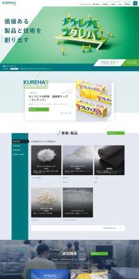 Kureha LP design (Businesses, companies, stores / Green tones / Simple) PC version