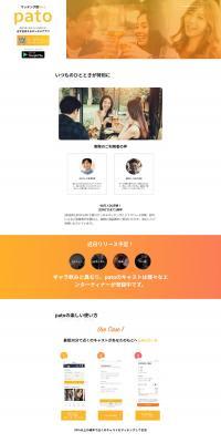 Pato LP design (Internet service / yellow / Simple) PC version