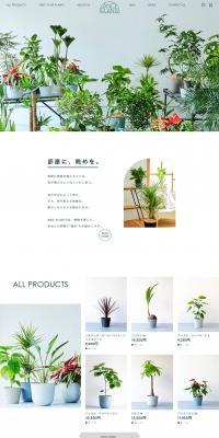 Houseplant and Interior Brand "ANDPLANTS" LP design (Internet service / Green tones / Simple) PC version