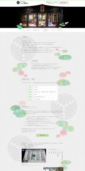 Temple LP design (Services, Insurance, and Finance / Green tones / Trust and Safety) PC version