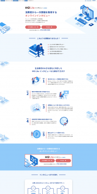 MOLite Interview LP design (Services, Insurance, and Finance / Shades of blue / Simple) PC version