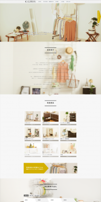 Furniture and Household Goods LP design (goods / yellow / Cool style) PC version