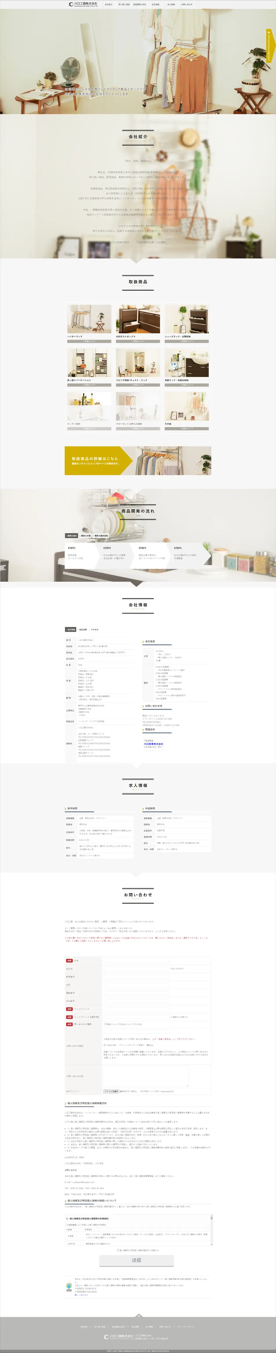家具・日用品のLPデザイン（日用雑貨／イエロー系／かっこいい系）PC版