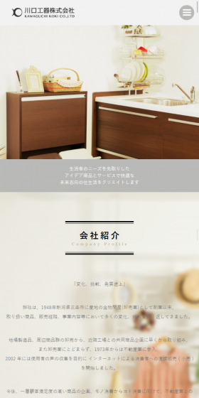 家具・日用品のLPデザイン（日用雑貨／イエロー系／かっこいい系）スマホ版