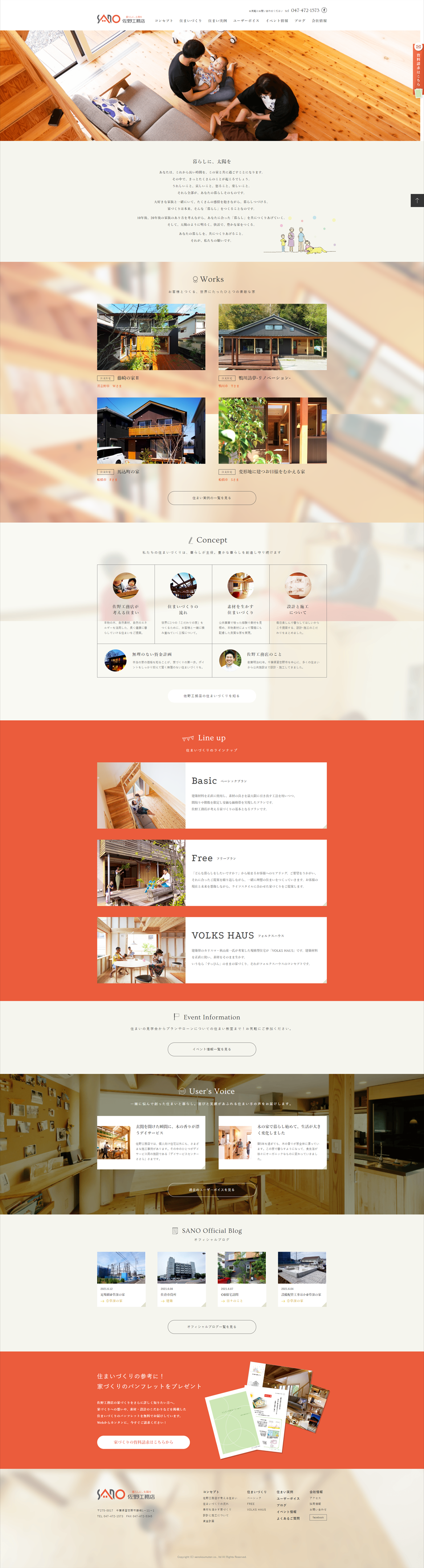 Design and Construction LP design (Housing and Real Estate / Beige tones / Lively type) PC version