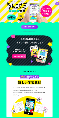 Unko Zemi LP design (Learning Materials / Multi-color type / Manga) PC version