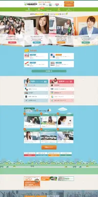 自動車学校のLPデザイン（学び・教材／ブルー系／にぎやか系）PC版