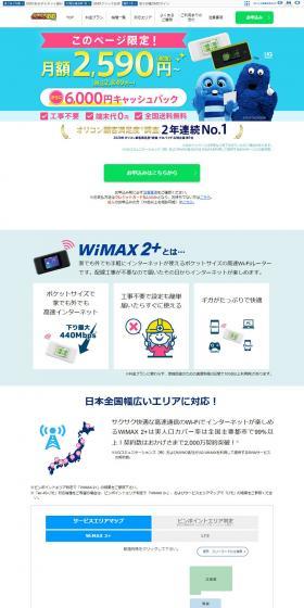 wimax2+ LP design (Internet service / Shades of blue / Simple) PC version